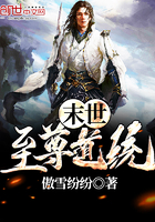末世至强王者