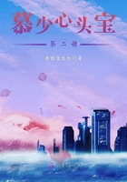慕少心尖宠1-100合集完整版