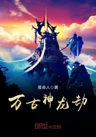 万古神龙变介绍