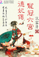 德妃传隆科
