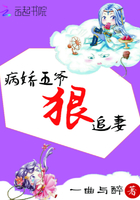 病娇王爷宠妃入骨无弹框免费阅读