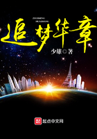 追梦人吉他谱