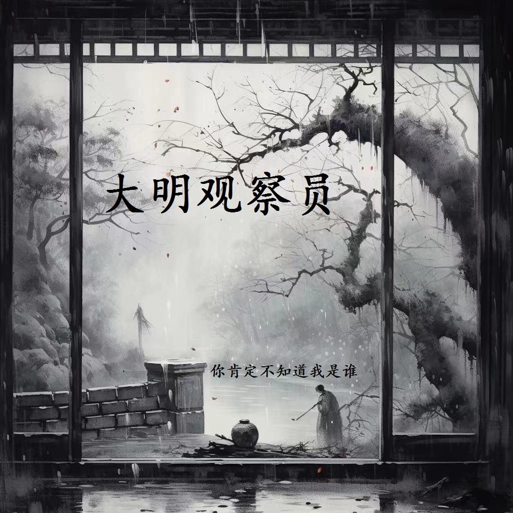 大明官途高月笔趣阁无弹窗