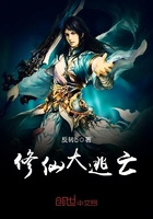 修仙三百年突然发现是武侠