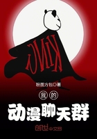 我的动漫奇幻之旅txt下载