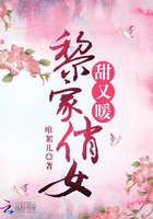 黎家 小说