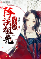 阵法之祖是谁