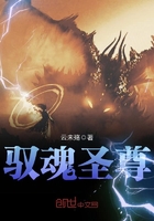 驭魂法师小说全文免费阅读