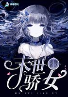 末世囤货女强