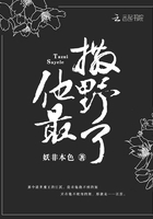 他最会装乖