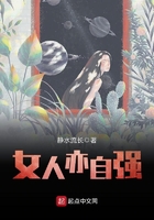 女人自强自立语录