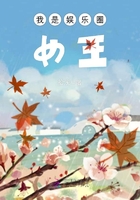 我是娱乐圈大佬笔趣阁