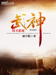 武神湮灭全套