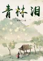 青林简介