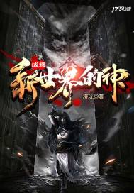 成为新世界的神是什么意思