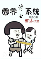 《圈养》