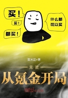 无敌从氪金开始新的一年要低调
