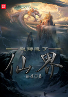 我打造了神话世界
