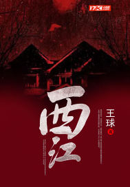 西江是哪里