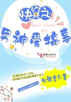 快穿之男神爱搞事