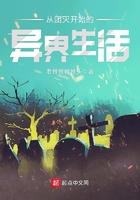 从团灭开始的异界生活