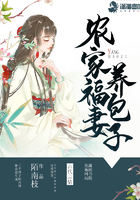 农家福妻养包子动漫在线观看