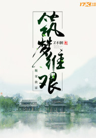 筑梦空间