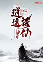 穿越之逍遥都市txt免费下载