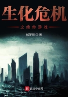 生化危机之绝命游戏