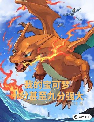 宝可梦怎么连续三次得分