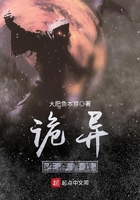 诡异生存游戏TXT