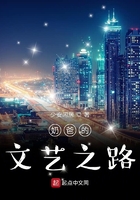 奶爸的文艺人生新笔趣阁手机阅读