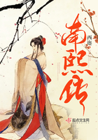 南熙陆见深