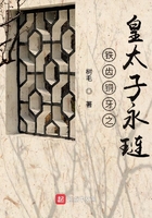 永琏太子