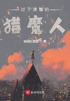 过于谨慎的猎魔人怎么形容
