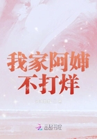 我家不打烊的插曲