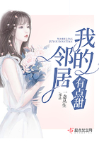 我的邻居有声小说