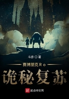 诡秘之主诡秘复苏合集