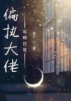 偏执大佬攻略日常在线免费阅读