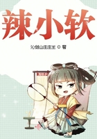 辣小满一根牛筋