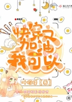 加油