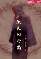 黑色的房间