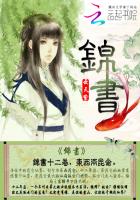 锦书遥寄相思意