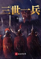 三世姻缘传说