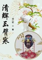 清辉的拼音