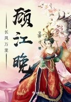 长风万里顾江晚