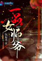 一品女仵作第二部