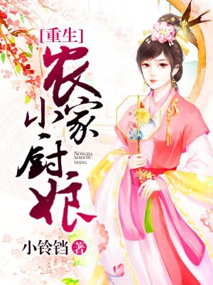 重生农家小福妻有空间