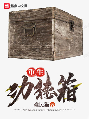 重生功夫小说