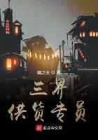 三界送货专员